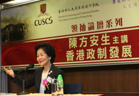 陳方安生在領袖論壇主講「香港政制發展」。